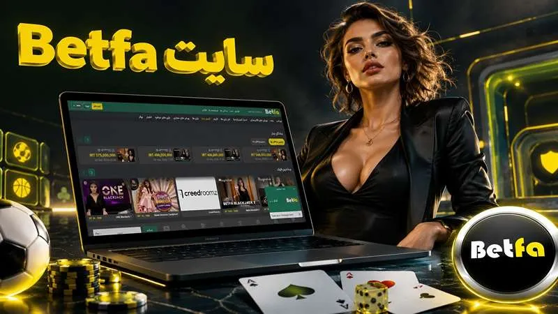سایت شرط بندی بدون فیلتر
